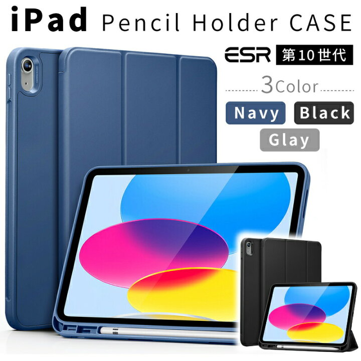 楽天市場】＼ペンシルホルダー付きカバー／【iPad 第10世代 ケース 