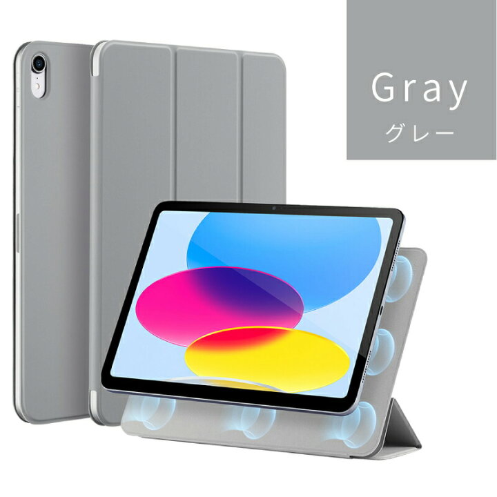 楽天市場】【ESR 磁気吸着 ケース】iPad 第10世代 ケース｜2022｜iPad 