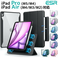 【2026 iPad ケース】ESR iPad Pro 11インチ iPad Pro13インチ iPad Air 13 ケース Air 11インチ M5 M4 M…