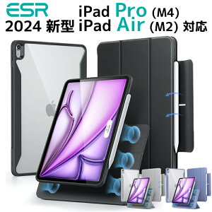 【2024 iPad ケース】ESR iPad Pro 11インチ iPad Pro13インチ iPad Air 13 ケース M4 M3 M2 2024モデル マグネット吸着 軽量 傷防止 ソフトTPU バックカバー 縦向き スタンド ケース クリア ケース ipad ケース