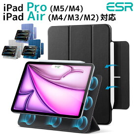 【iPad ケース】ESR iPad Pro11 ケース Pro13 ケース Air13 ケース ipad Air11インチ ケース カバー M5 M4 M3 M2 マグネット吸着 軽量 傷防止 ソフトTPU バックカバー スタンド ケース クリア ケース ipad ケース アイパッド ケース ハード apple pencil 対応 耐衝撃