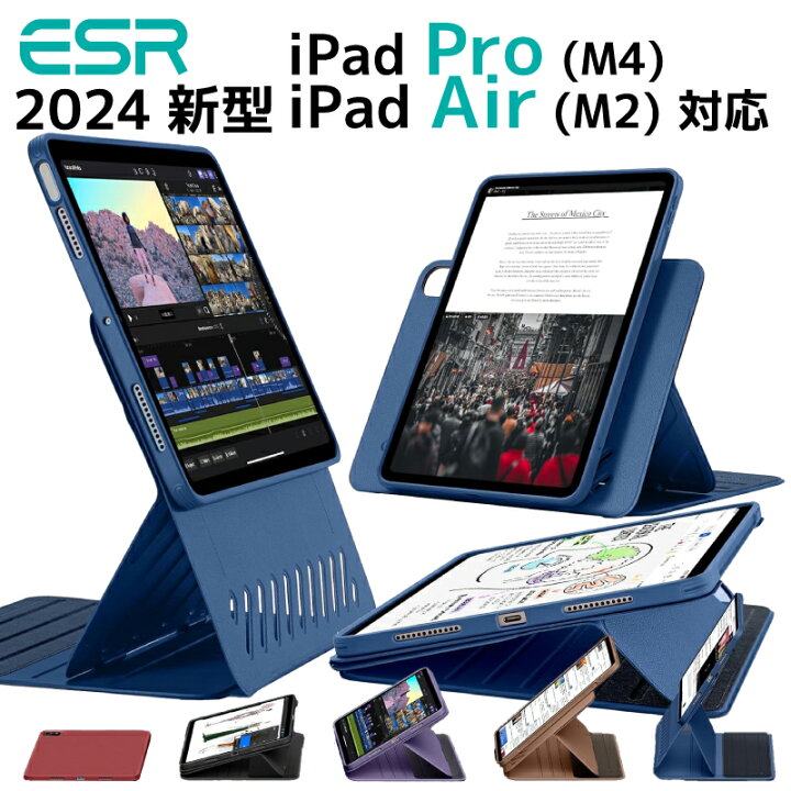 楽天市場】【2024 iPad ケース】蓋が外れる ESR iPad Pro11 ケース 