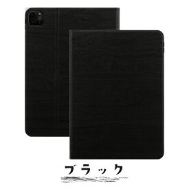 【新型 iPad 第11世代 A16 対応】【木目調テクスチャー】11インチ iPad Air ケース M3 M2 ipad ケース 第10世代 ipad 第9世代 カバー 第8世代 iPad10 10.9 mini ミニ mini A17 Pro mini7 mini6 ipad air エアー air6 air5 10.2 アイパッド スタンド 耐衝撃 PUレザー