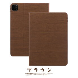 【新型 iPad 第11世代 A16 対応】【木目調テクスチャー】11インチ iPad Air ケース M3 M2 ipad ケース 第10世代 ipad 第9世代 カバー 第8世代 iPad10 10.9 mini ミニ mini A17 Pro mini7 mini6 ipad air エアー air6 air5 10.2 アイパッド オートスリープ スタンド