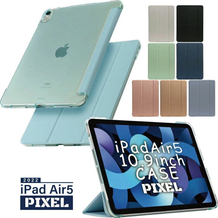 楽天市場】【最新型 iPad Air 11インチ 対応】ipad Air 第6世代 ケース 