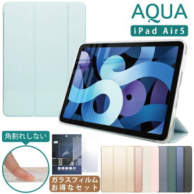 【ガラスフィルムセット】ipad Air 第6世代 ケース 11インチ M2 2024 ipad air ケース シンプル きれい iPad Air 第5世代 2022 air5 iPad Air 第4世代 2021 air4 10.9インチ tpu 耐衝撃 カバー おしゃれ かわいい 可愛い アイパッド エアー ipadair 画面保護フィルム付き