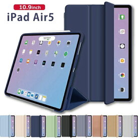 【最新型 iPad Air 11インチ 対応】軽量 取り付け簡単 ipad Air 第6世代 ケース 11インチ M2 2024 2022 iPad Air 第5世代 カバー 10.9インチ シリコン ケース ipad air5 ケース 2022 薄型軽量 傷防止 三つ折りスタンド Apple iPad Air 10.9 カバー 2022 10.9インチ シリコン