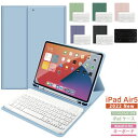 キーボード ケース ipad Air11 M4 M3 ケース 11インチ M2 iPad Air 第5世代 2022 air5 iPad Air 第4世代 air4 10.9インチ ipad air ケース カバー ペンシル収納 ペン収納 ApplePencil対応 可愛い 保護 iPadキーボード付きケース