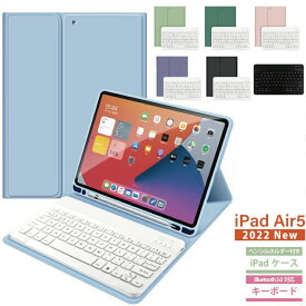 【最新型 iPad Air 11インチ 対応】キーボード ケース ipad Air 第6世代 ケース 11インチ M2 2024 iPad Air 第5世代 2022 air5 iPad Air 第4世代 2021 air4 10.9インチ ipad air ケース カバー ペンシル収納 ペン収納 ApplePencil対応 可愛い 保護 iPadキーボード付きケース