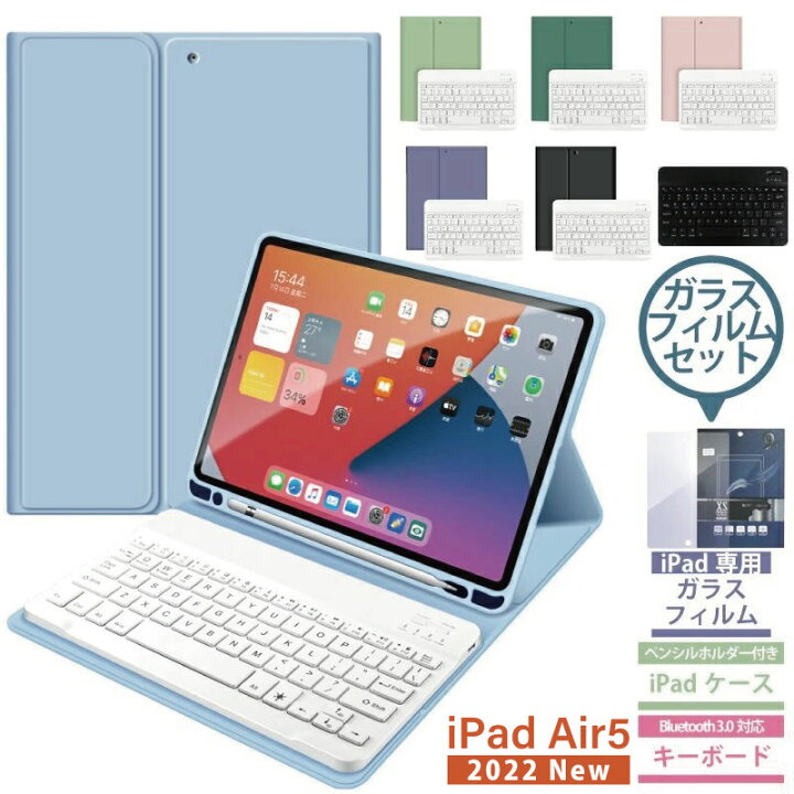 楽天市場】【ガラスフィルムセット】 キーボード ケース ipad Air M3  