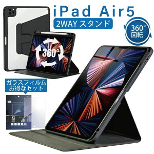 �y�K���X�t�B�����Z�b�g�z360�x��]�I�c�ɂ��u����iPad�P�[�X ipad Air M4 M3 �P�[�X 11�C���` M2 2024 2022 iPad air5 �P�[�X iPad air 5 �P�[�X 2022 iPad Air ��5���� �J�o�[ iPadair5 �P�[�X �y���z���_�[ �y���V