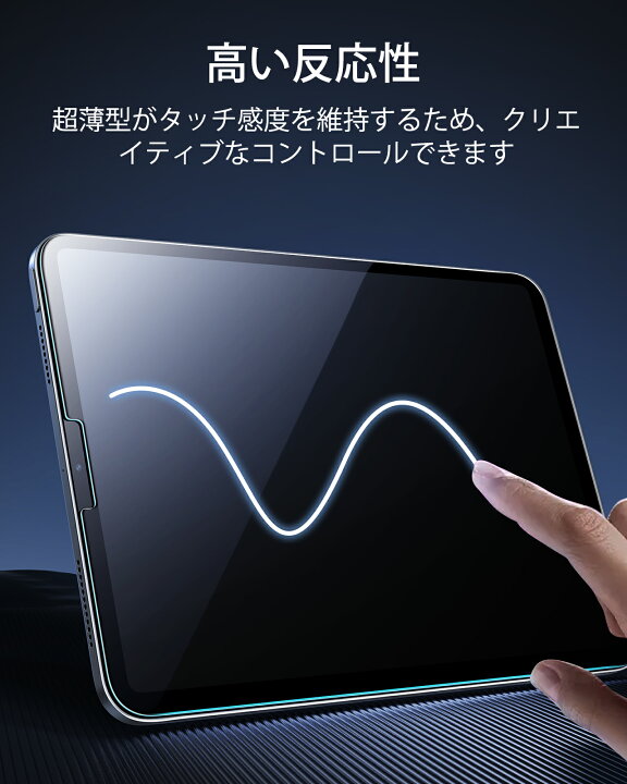 楽天市場】【2枚セット】ESR 2024 iPad Pro13 ガラスフィルム iPad Pro 