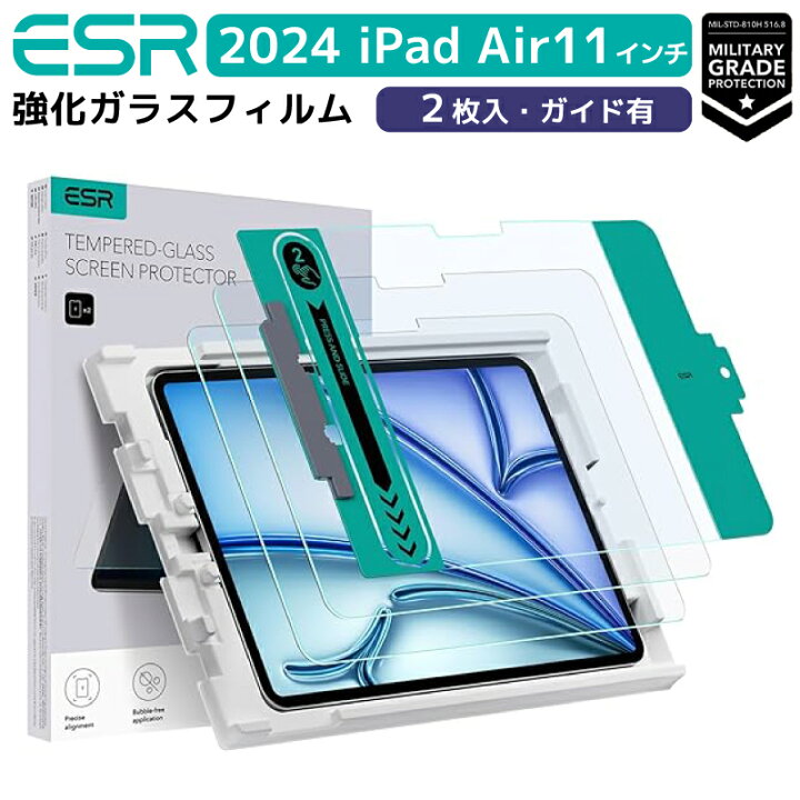 楽天市場】【2枚セット】ESR 2024 11インチ iPad Air ガラスフィルム 