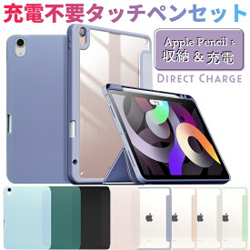 【新型 iPad 第11世代 A16 対応】【充電不要タッチペン付き】【ペンシル収納】iPad A16 ケース air 11インチ M3 M2 air5 pro11第10世代 10.9インチ クリア mini A17 Pro mini7 mini6 スマートカバー ペンシルホルダー スタイラスペン 三つ折り保護カバー 軽量 おしゃれ