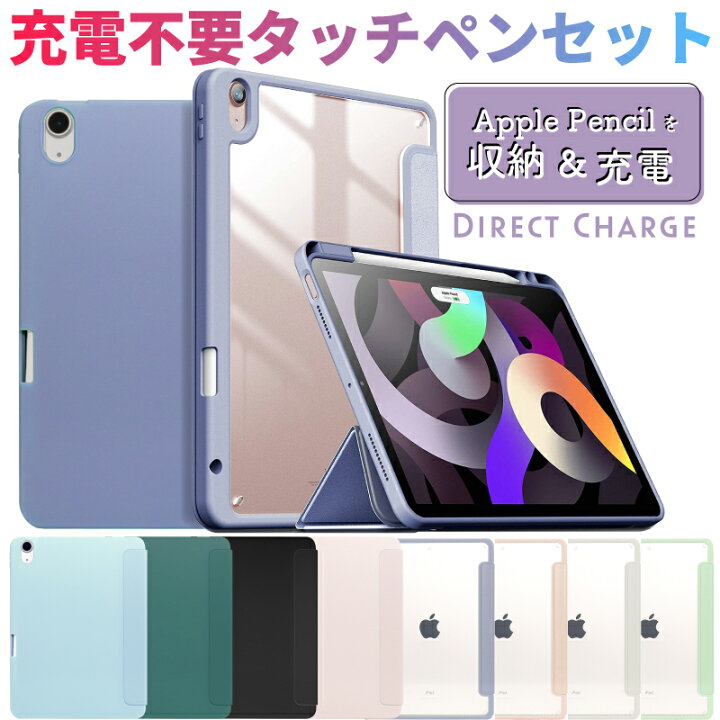 楽天市場】【新型 iPad 第11世代 A16 対応】【充電不要タッチペン付き 