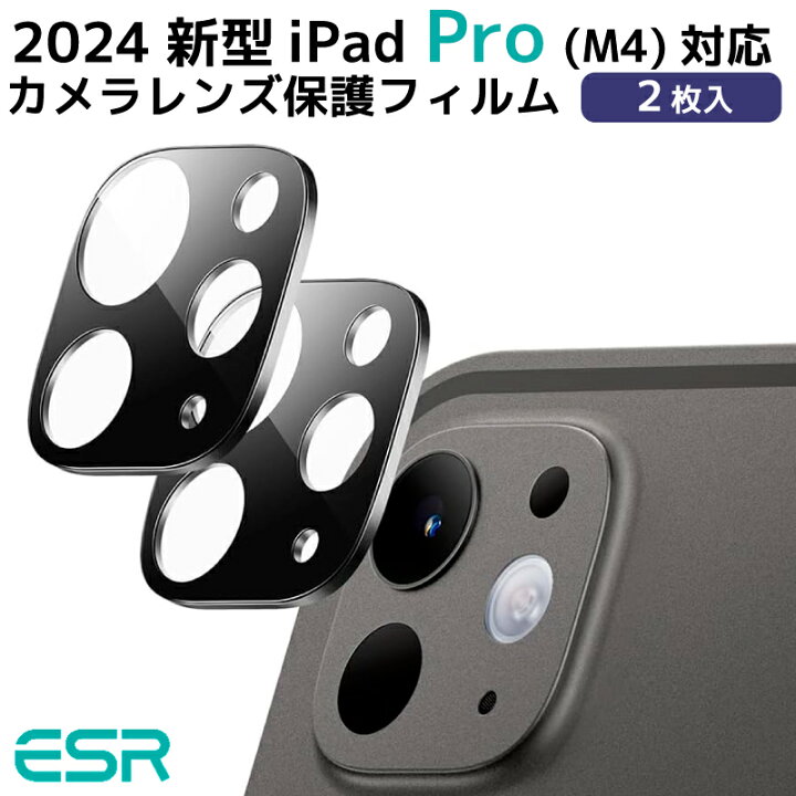 楽天市場】ESR 2024 iPad Pro 13 カメラレンズ保護 Pro11 Pro12.9 傷 
