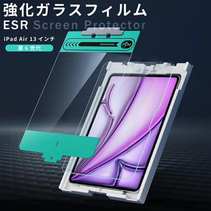 楽天市場】ESR 2024 13インチ iPad Air M2 ガラスフィルム ipad Air 