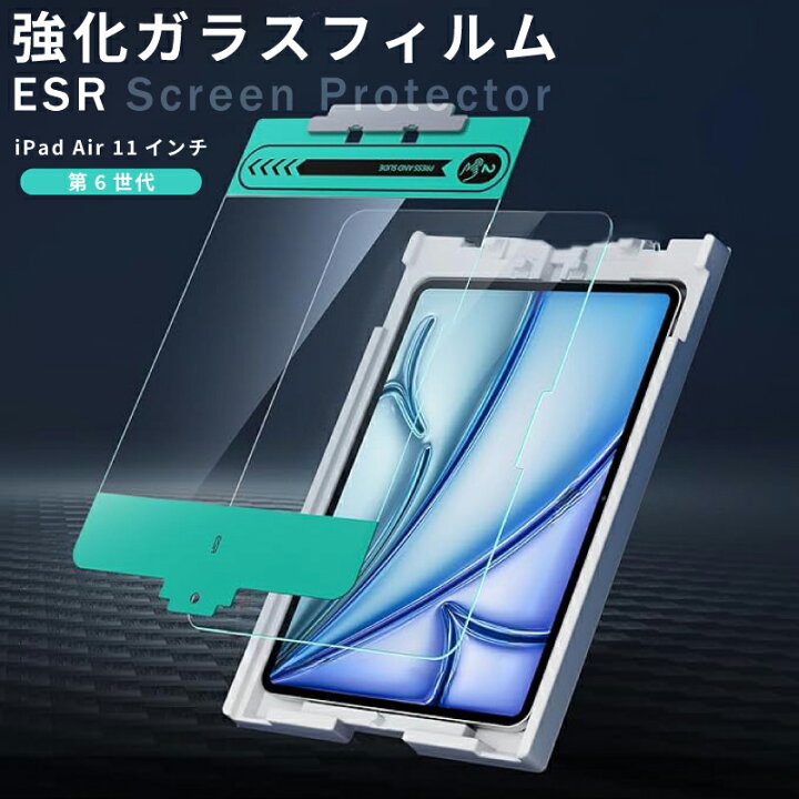 楽天市場】ESR 2024 11インチ iPad Air M2 ガラスフィルム ipad Air6 