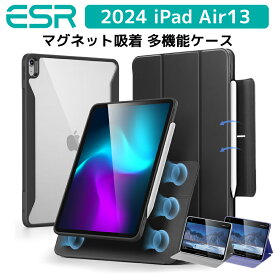 【2024 iPad Air 13インチ】ESR iPad Air 13 ケース ipad air 13インチ ケース カバー 第6世代 M2 2024モデル マグネット吸着 軽量 傷防止 ソフトTPU バックカバー 縦向き スタンド ケース クリア ケース ipad ケース アイパッド ケース ハード apple pencil 対応 耐衝撃