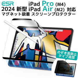 ESR 2024 iPad Pro 13 XN[veN^[ M3 M2 Air13 Air11 Pro11 Pro12.9 }Olbgz E\ y[p[CN 13C` p tیtB x Apple Pencil XNb` w@₷ A
