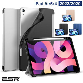 ＼ペンシルホルダー付きカバー／【iPad Air5 ケース】ESR iPad air 第5世代 ケース ipad air5 ケース 2022 10.9インチ 第5世 薄型軽量 傷防止 三つ折りスタンド Apple pencil対応 iPad カバーipad ケース ipad air ケース ペンシル収納 ESR