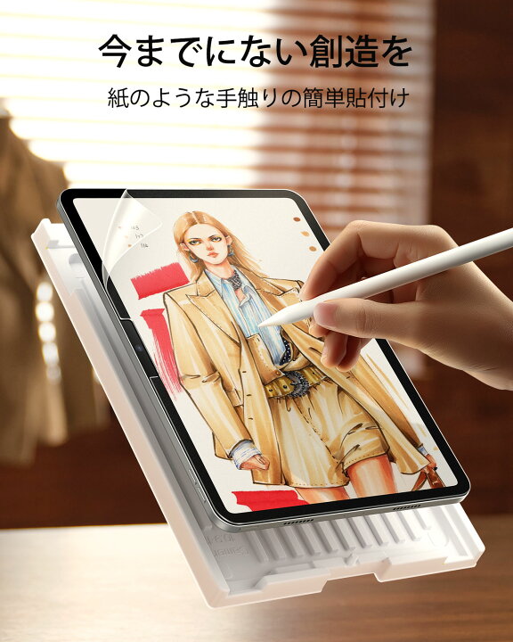楽天市場】【2枚セット】ESR ペーパーライクフィルム 2024 iPad Pro11 