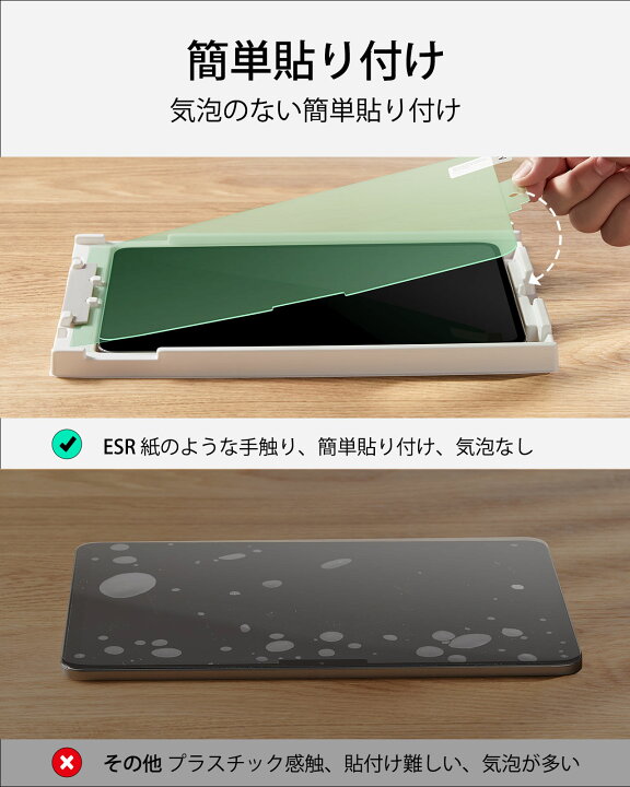 楽天市場】【2枚セット】ESR ペーパーライクフィルム 2024 iPad Pro11 