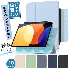 【新型 iPad 第11世代 A16 対応】iPad A16 ケース カバー マグネット iPad ケース 第10世代 10.9 iPad Air ケース 11インチ M4 M3 M2 iPad Pro 11インチ ケース M5 第4世代 第3世代 iPad mini A17 Pro ケース mini6 Air5 スタンド ペン収納 iPad pro 13インチ air13インチ