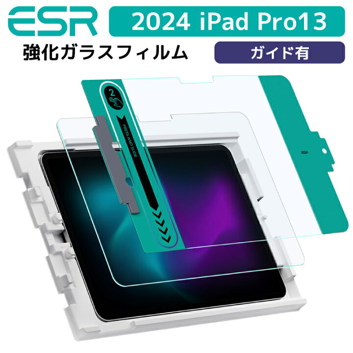 楽天市場】ESR 2024 iPad Pro13 ガラスフィルム iPad Pro ガラス 