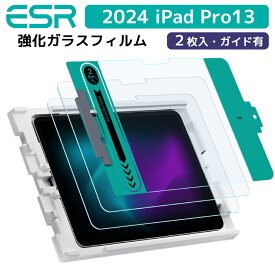 【2枚セット】ESR 2024 iPad Pro13 ガラスフィルム iPad Pro ガラスフィルム ipad pro12.9 フィルム【 貼り付けガイド枠付き 】 0.3mm 三倍強化 13インチ 専用 液晶保護フィルム 高透明度 硬度9H 気泡ゼロ スクラッチ アイパッド ガラスフィルム iPad Pro13 フィルム