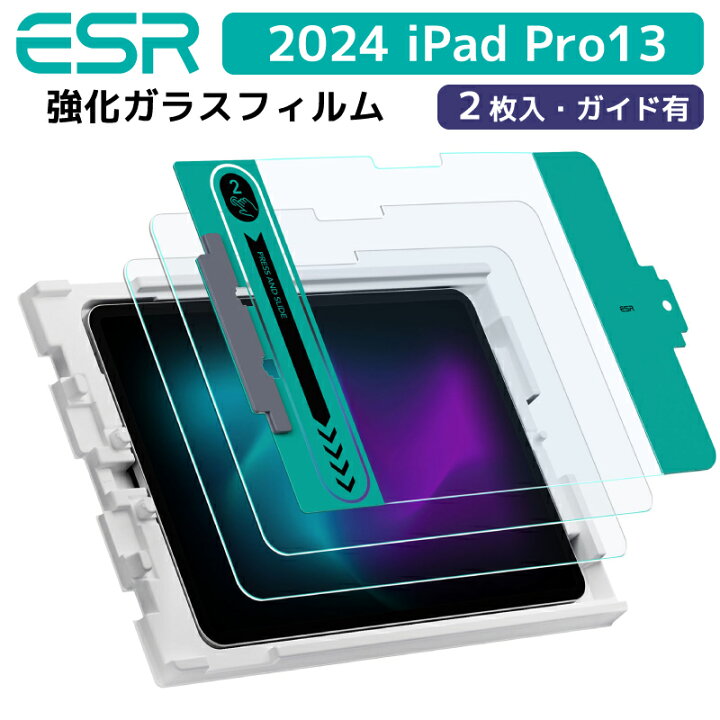 楽天市場】【2枚セット】ESR 2024 iPad Pro13 ガラスフィルム iPad Pro 