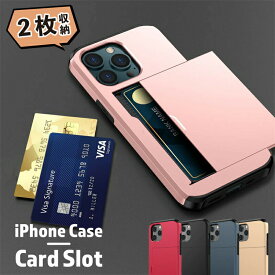 【iPhone カード収納ケース】スマホ保護カバー カード 収納 スマホ ケース iPhone14 iPhone14 plus iPhone14 Pro Max iPhone13 iPhone13 Pro iPhone13 mini iPhone12 iPhone12 Pro iPhone12 mini iPhone11 iPhoneXR iPhonese3 耐衝撃 スタンド シンプル iphonexs ケース