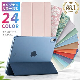 【新型 iPad 第11世代 A16 対応】iPad A16 ケース カバー iPad ケース 第10世代 10.9インチ iPad Air 11インチ ケース M4 M3 M2 iPad mini a17 Pro ケース mini6 iPad pro 11インチ ケース M5 iPad 10.2インチ ケース 第9世代 第8世代 第7世代 iPad Air5 Air4 mini5 mini4