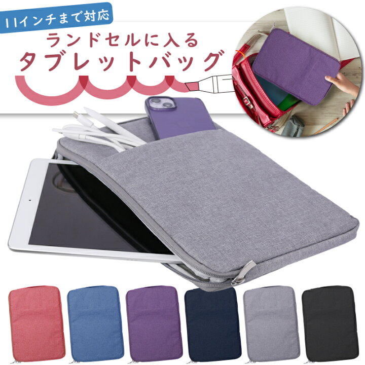 楽天市場】タブレット バック 薄型 防水 ipad バック ipad ケース 