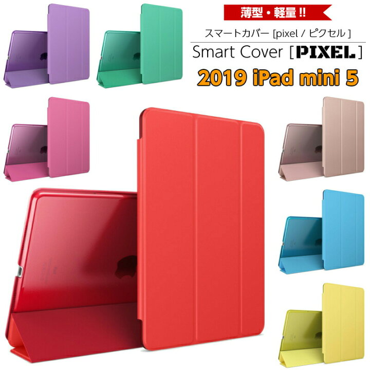 楽天市場】【ipad mini5 ケース】ipadミニ5ケース【ハードタイプ/PIXEL 