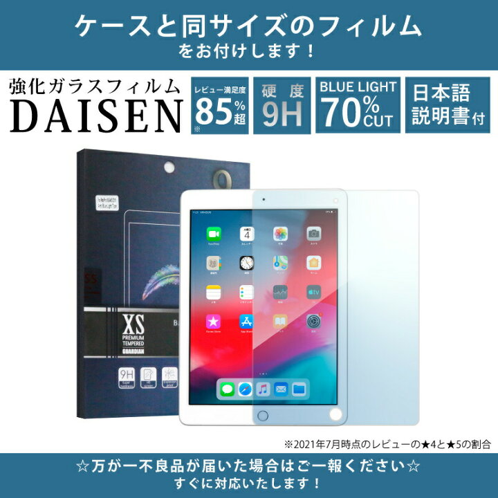 楽天市場】【ガラスフィルムセット】ipad Air 第6世代 ケース 11  