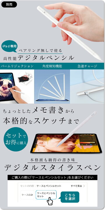 楽天市場】【最新型 iPad Air 11インチ 対応】【ペンシル収納】ipad 