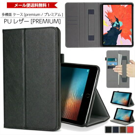 iPad ケース ipad 第10世代 ケース ipad 10.2 インチ 第9世代 ケース iPad Air5 ケース 10.9 PUレザー保護カバー ipad 10.9インチ ipad10 第8世代 ipad9 ipad pro11 10.5 9.7 iPad6 ハンドストラップ カード収納ポケット オートスリープ ipad第9世代ケース iPad第9世代