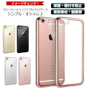 Iphone 8 クリアケース 携帯電話アクセサリの通販 価格比較 価格 Com