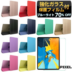 ＼楽天1位常連◎新型対応◎カラバリ豊富》10.2インチiPad 2019 ケース 第7世代 A2197 A2200 A2198 ipad ケース 2018 9.7インチiPad 第6世代 スマートカバー mini5 mini4 Air2 Air クリア iPad7 ケース Pro10.5/Pro9.7 ipad 第7世代 カバー ipad pro 11インチ ケース 2017