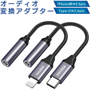 3 5mm 変換アダプタの人気商品 通販 価格比較 価格 Com