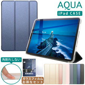 【ガラスフィルムセット】 iPad ケース シンプル 第10世代 10.9 第9世代 第8世代 第7世代 10.2 第6世代 第5世代 9.7 Air 第4世代 10.9 mini カバー tpu 耐衝撃 かわいい ipad10 ipad9 ipad8 ipad7 ipad6 ipad5 air5 air4 mini6 保護フィルム iPad第9世代ケース iPad第9世代