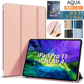 【最新型 iPad Air 11インチ 対応】【ガラスフィルム付】2024年 11インチ iPad Air 第6世代 ケース M2 Air6 iPad Air5 ケース iPad Pro 11インチ ケース 第2世代 2018年 ipad pro 11 ケース スマートカバー 三つ折り保護カバー 半透明クリアバック 軽量 薄型 AQUA オートスリ