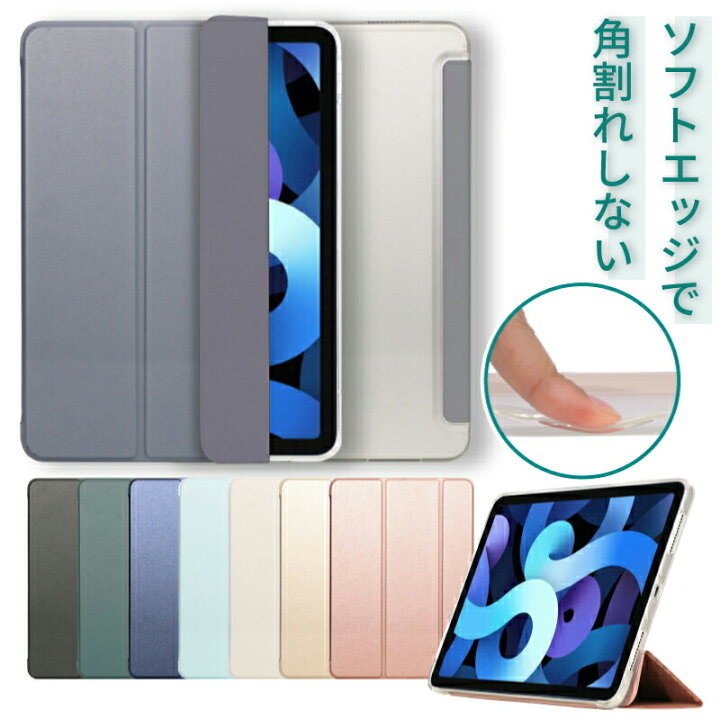 楽天市場】【新型 iPad 第11世代 A16 対応】iPadケース 第10世代 10.9 