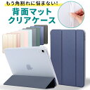 【新型 iPad 第11世代 A16 対応】iPad A16 ケース カバー iPad ケース 第10世代 10.9インチ iPad Air 11インチ ケース…