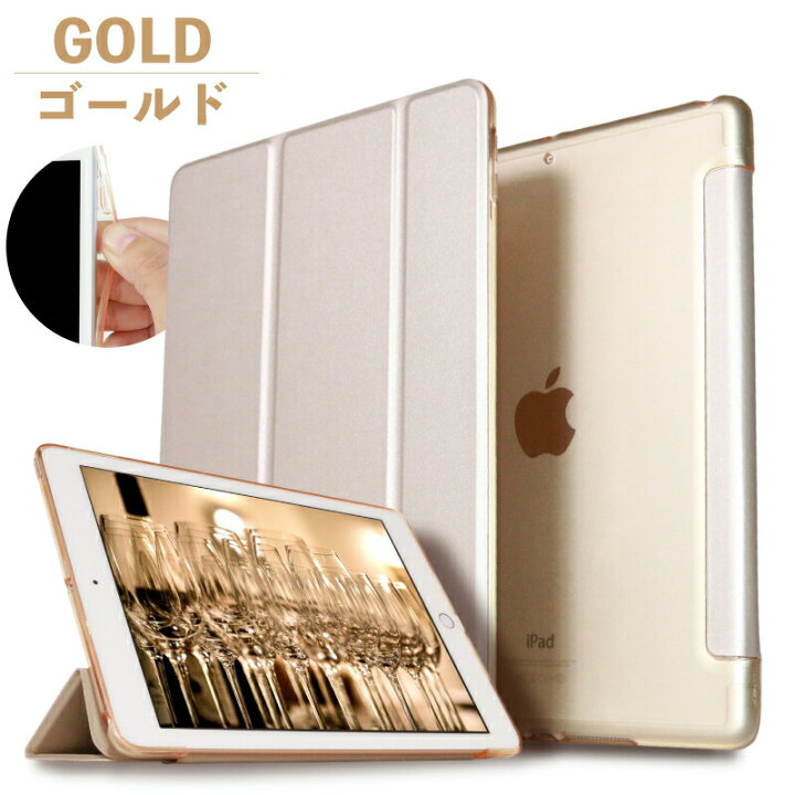 楽天市場】iPad ケース シンプル きれい iPad 第9世代 第8世代 第7世代 