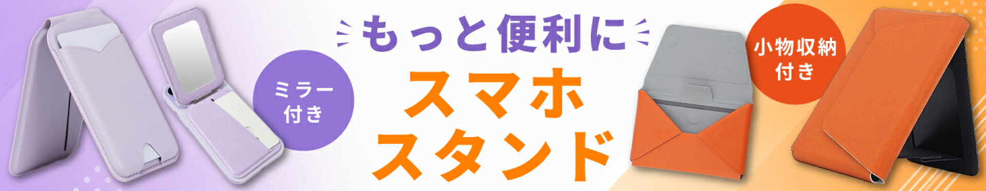 MagSafe対応スマホスタンド