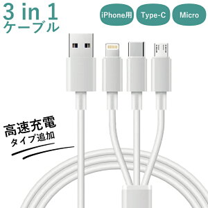 2_ȏ̓[֑ [d ipad iphone [dP[u 3in1 8pin micro usb type-C iPhonep[dP[u USB[q type-a  8pin [d@ iphone13 iphone12 iphone se P[u 8s ACz P[u [