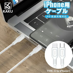 PD[dΉ iPhonep[dP[u USB[q type-c  8pin [d@ iphone13 iphone se iphone11 iphone Xs 8pin P[u 8s ACz f[^] P[u [d iphone8 iphone7 iphoneXr ipad [dP[u AC