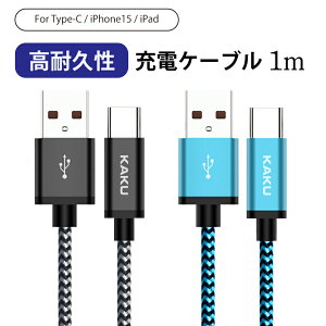 iphone[dP[u ipad[dP[u fɋ bVP[u fɂ ϋv USB[dP[u  1m usb to typec [dP[u ^CvC X}z X}zP[u  [dR